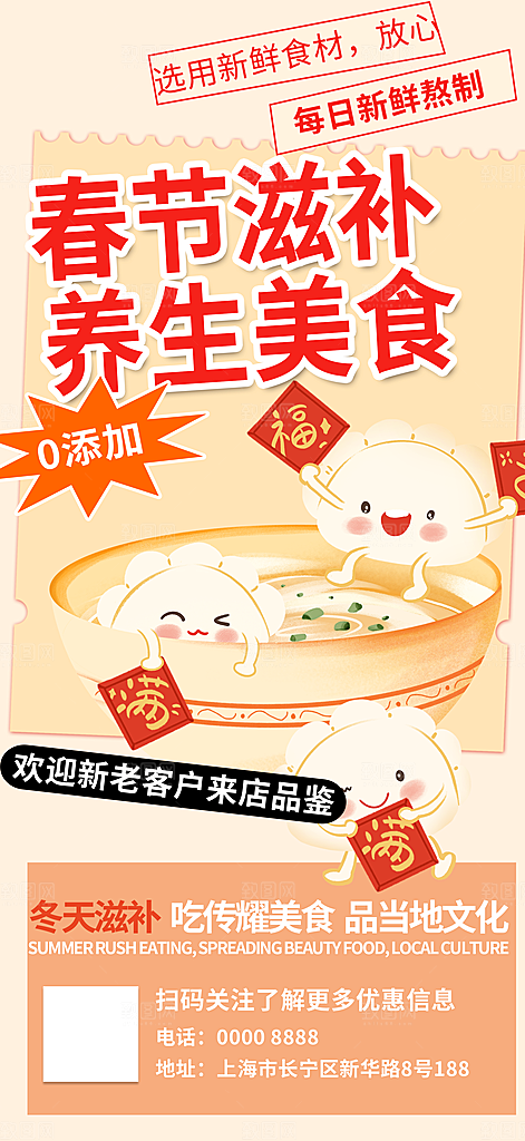 龙年红色新年元宵元旦年会喜庆活动