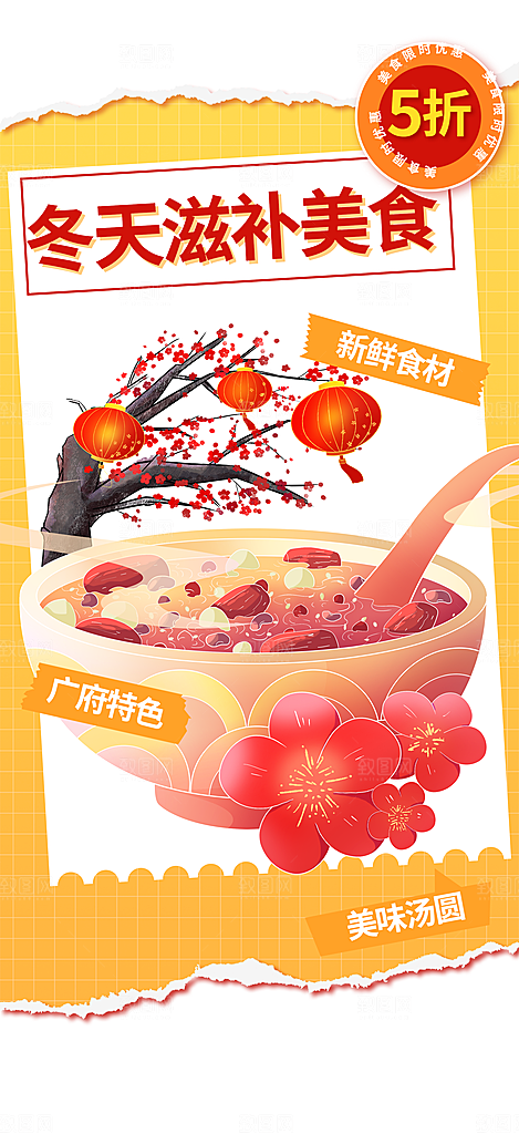 龙年红色新年元宵元旦年会喜庆活动