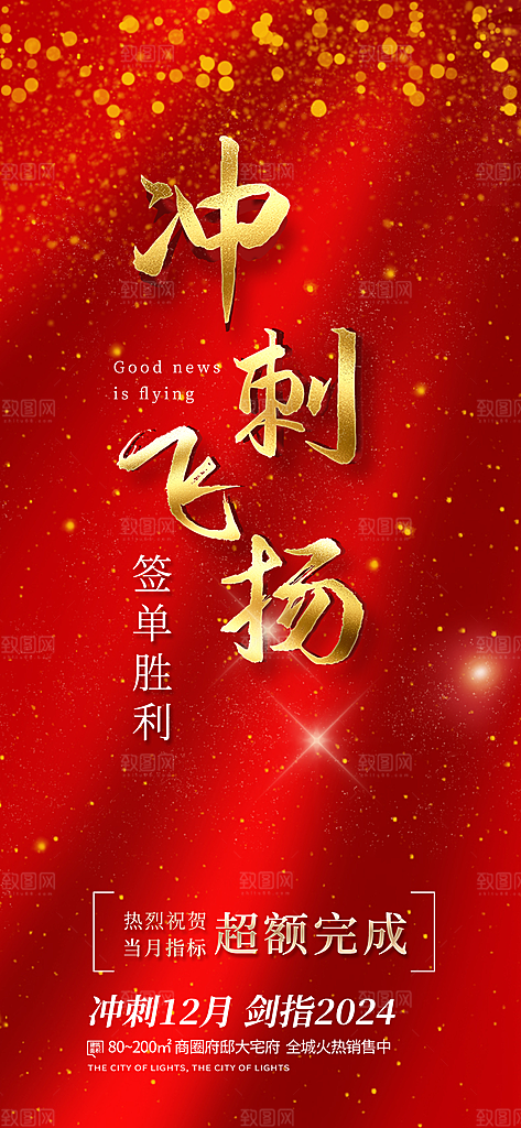 龙年红色新年元宵元旦年会喜庆活动
