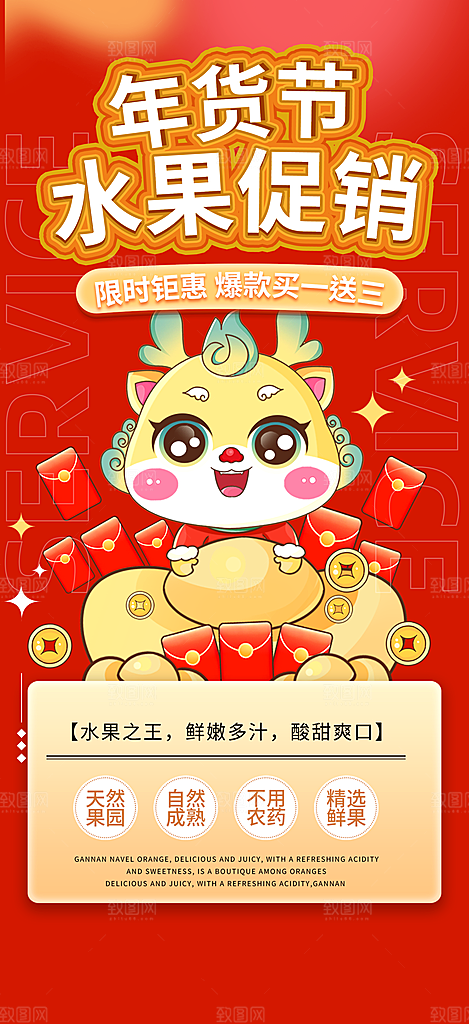 龙年红色新年元宵元旦年会喜庆活动