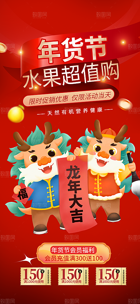 龙年红色新年元宵元旦年会喜庆活动