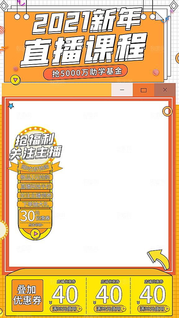 直播边框背景模板