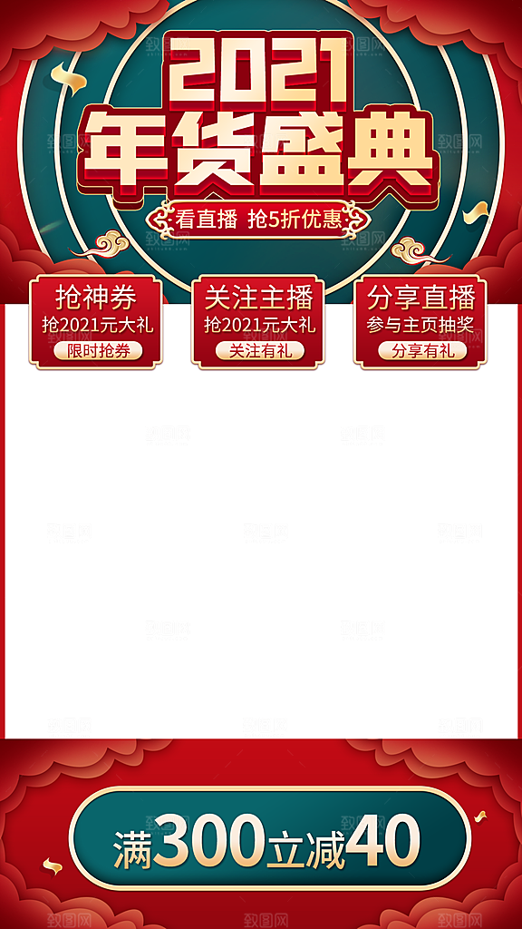 直播边框背景模板