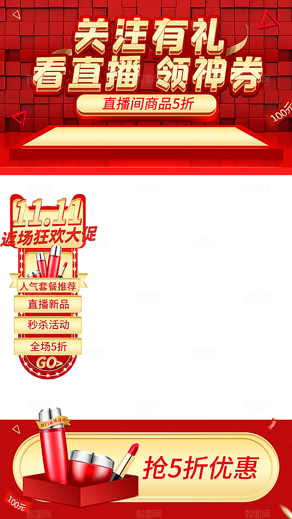 直播边框背景模板