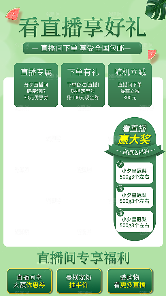 直播边框背景模板