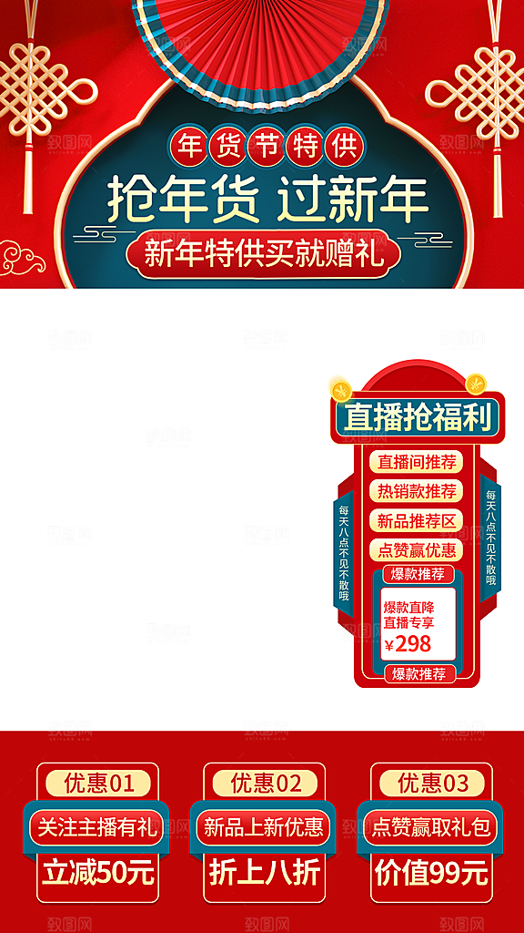 直播边框背景模板