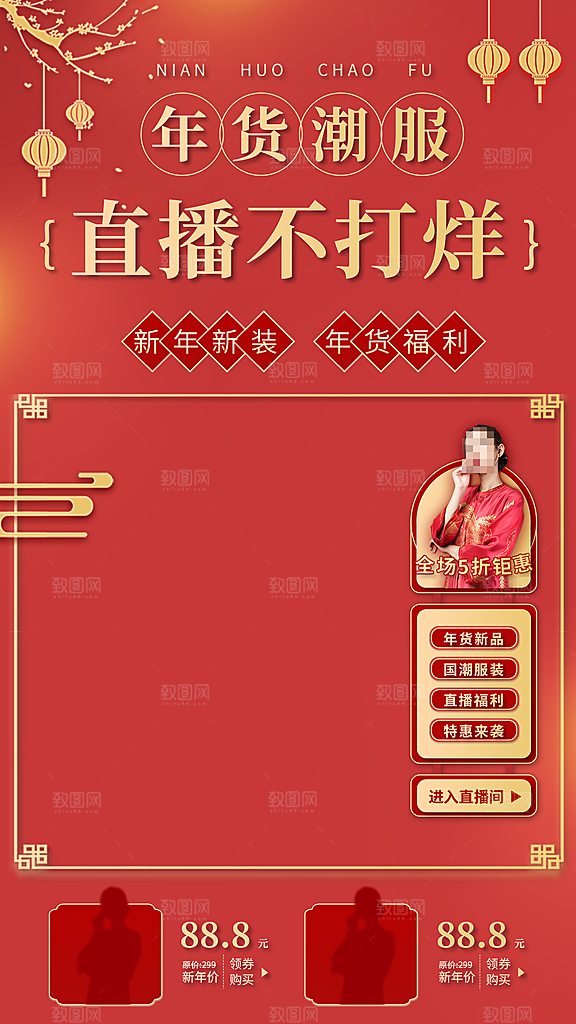 直播边框背景模板