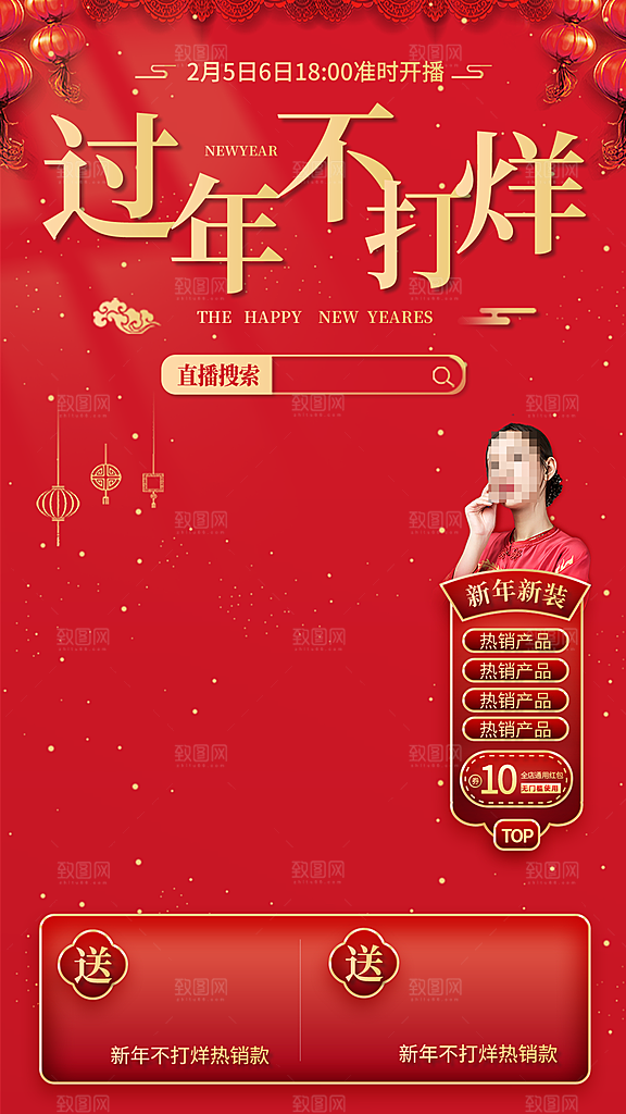 直播边框背景模板