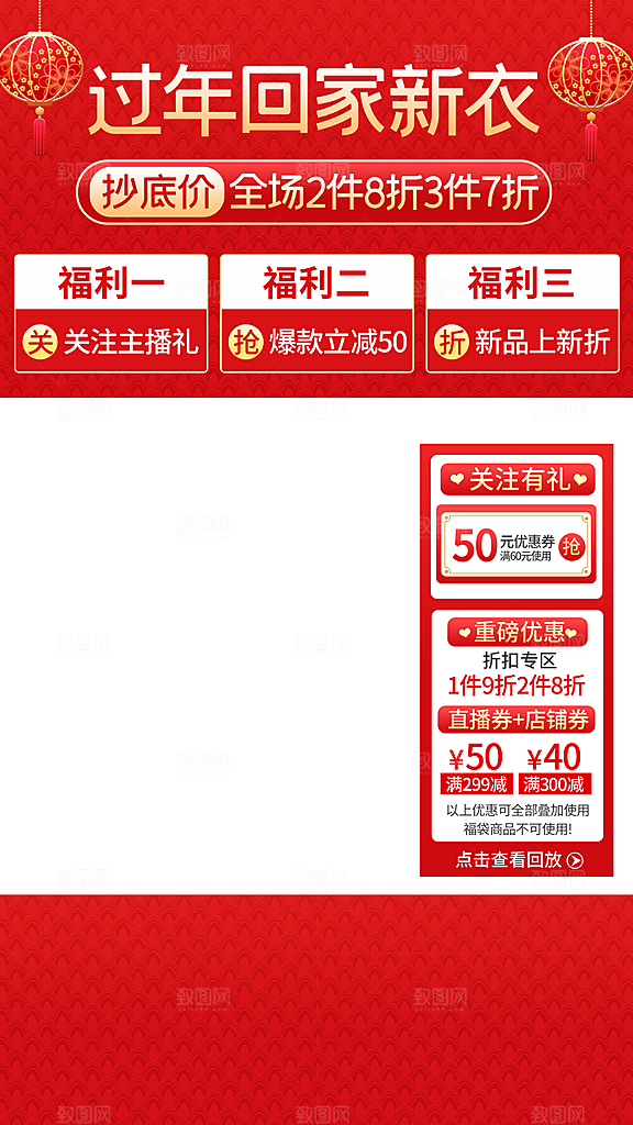 直播边框背景模板