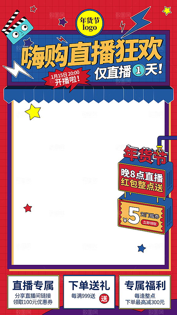 直播边框背景模板