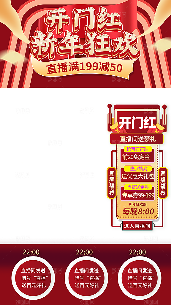 直播边框背景模板