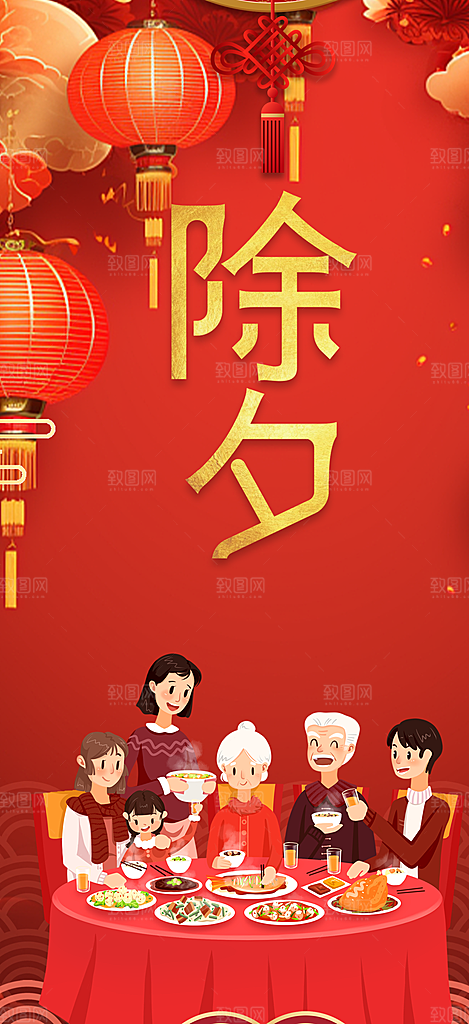 龙年红色新年元宵元旦年会喜庆活动