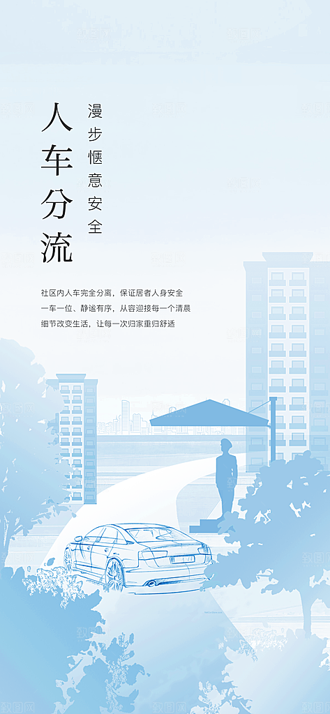地产洋房价值点简约大气海报