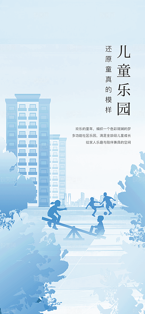 地产洋房价值点简约大气海报