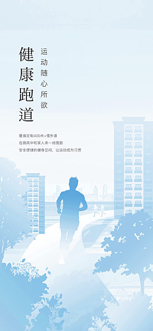 地产洋房价值点简约大气海报