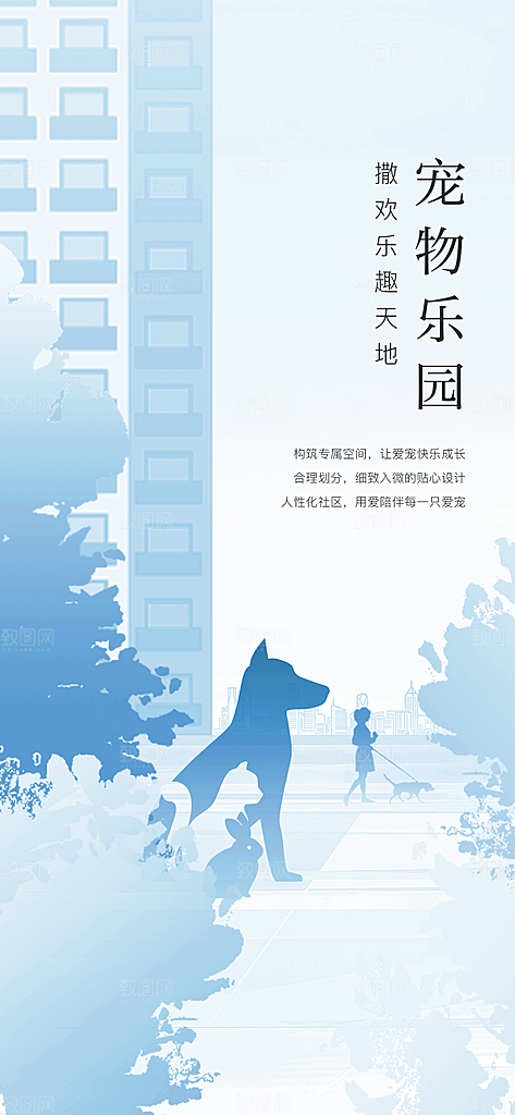 地产洋房价值点简约大气海报