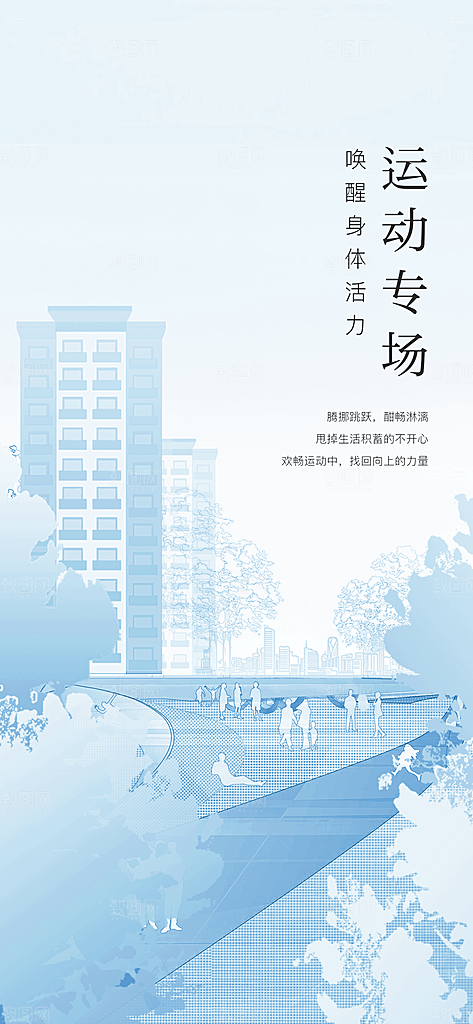 地产洋房价值点简约大气海报