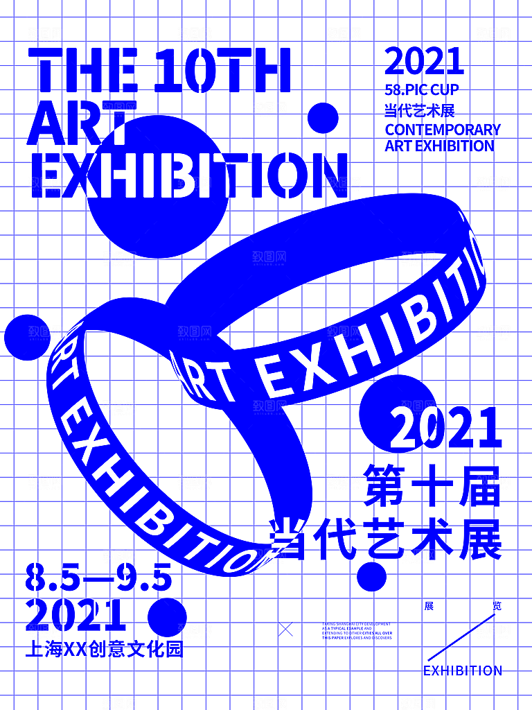 毕业艺术展作品集海报
