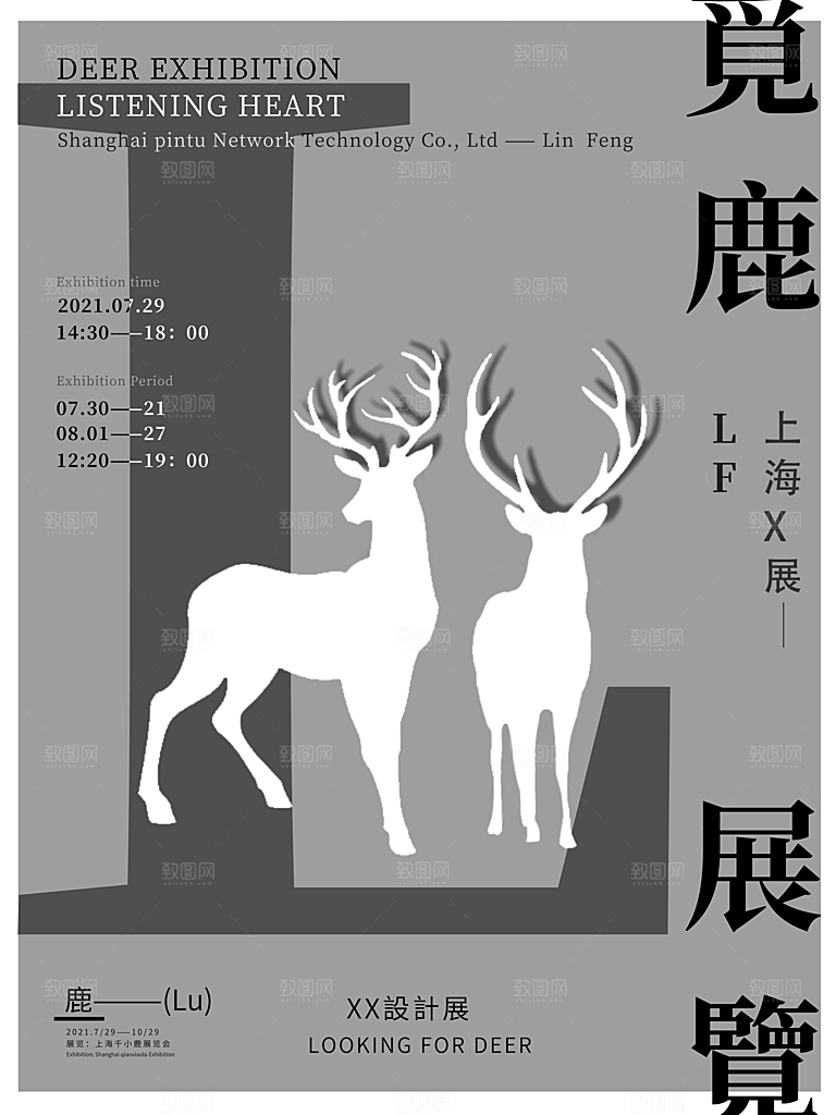 毕业艺术展作品集海报