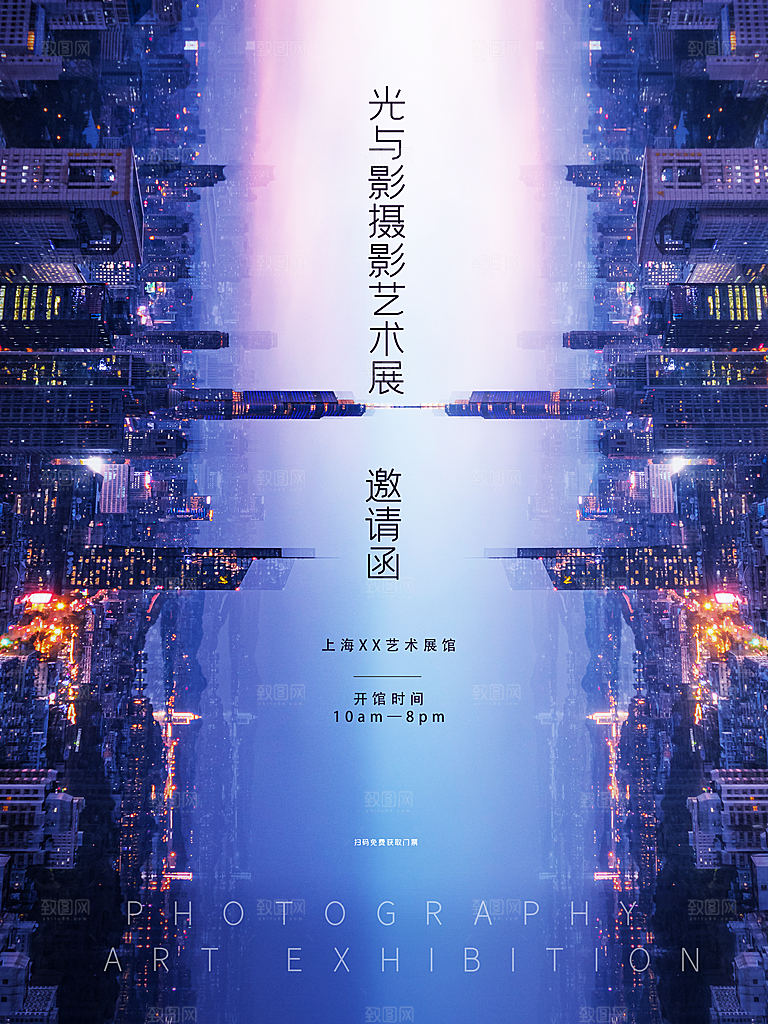 毕业艺术展作品集海报