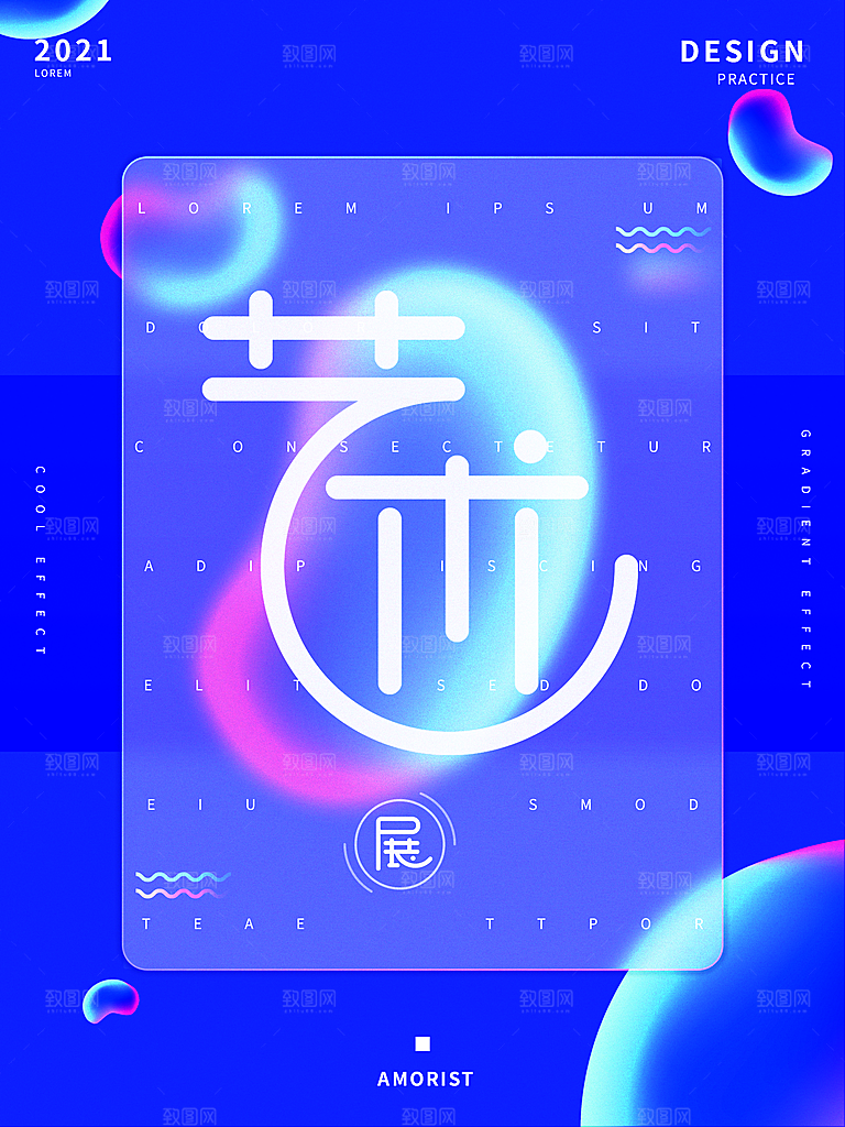 毕业艺术展作品集海报