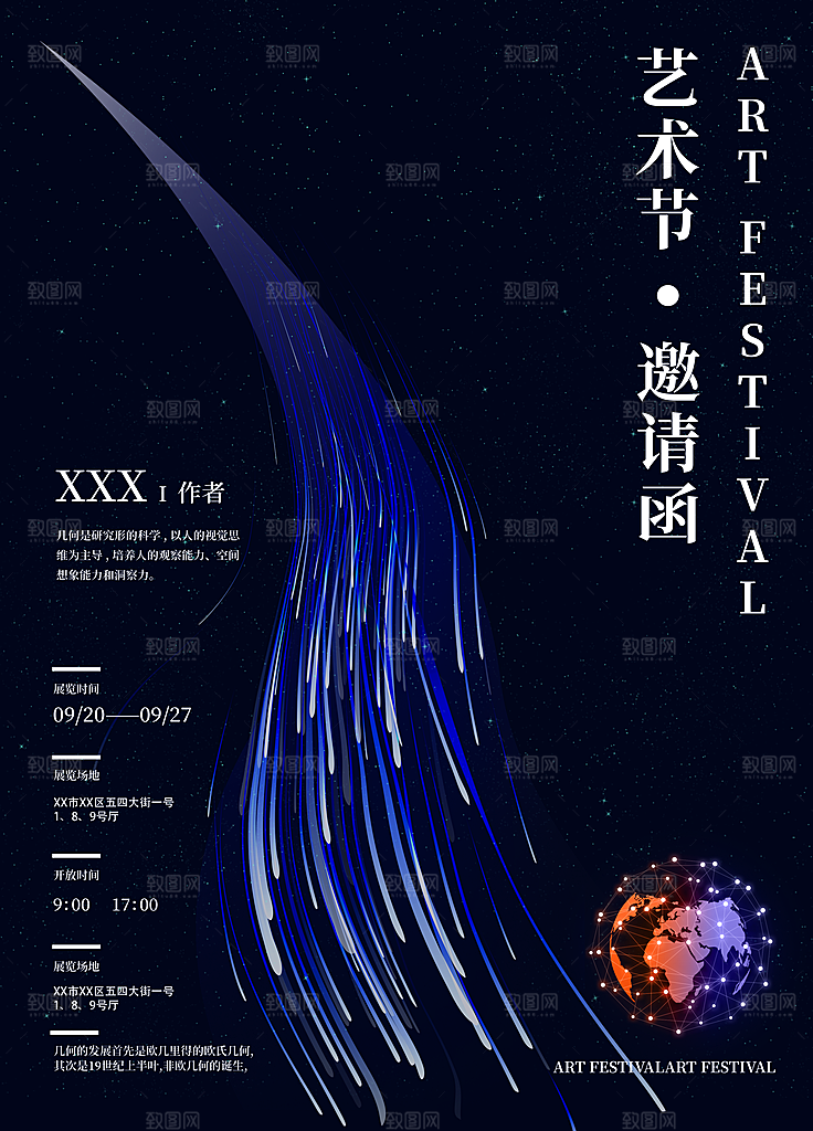 毕业艺术展作品集海报