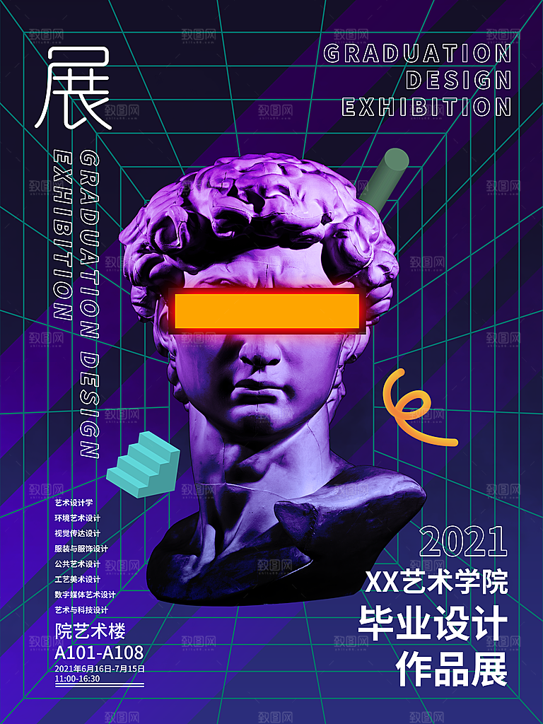 毕业艺术展作品集海报