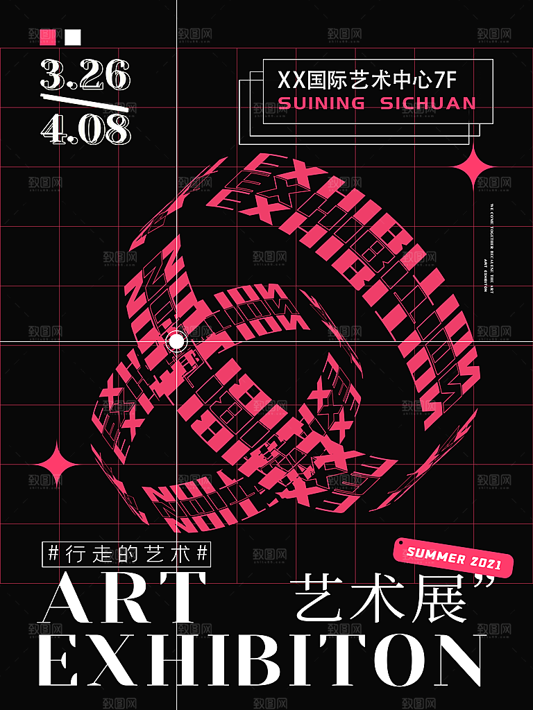 毕业艺术展作品集海报