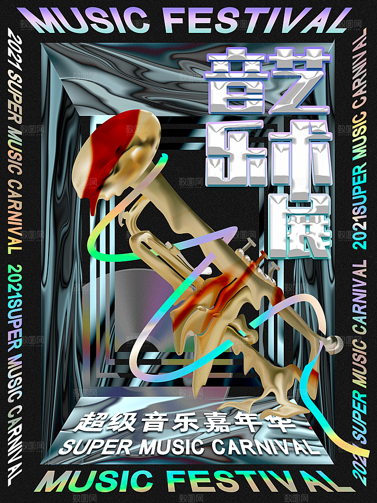 毕业艺术展作品集海报