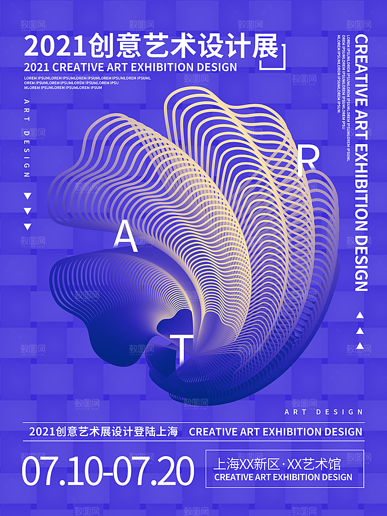 毕业艺术展作品集海报