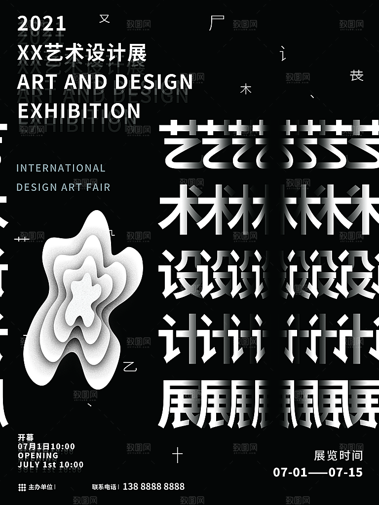 毕业艺术展作品集海报