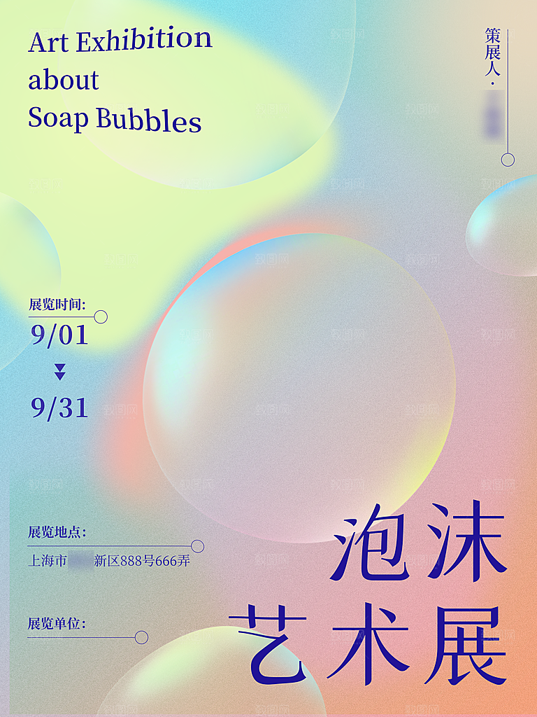 毕业艺术展作品集海报