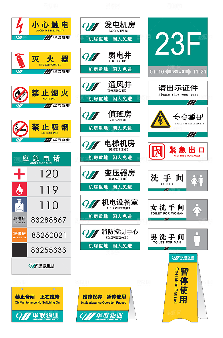 导视门牌标识模板设计