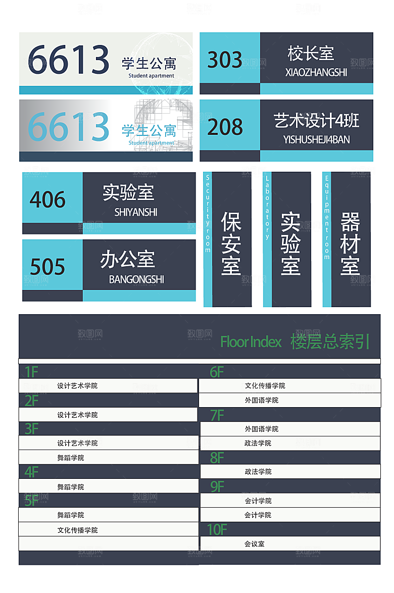 导视门牌标识模板设计