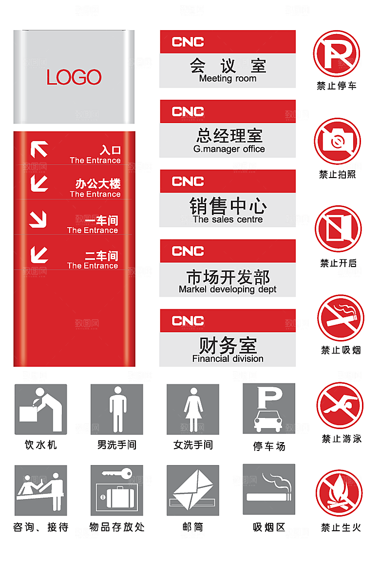 导视门牌标识模板设计