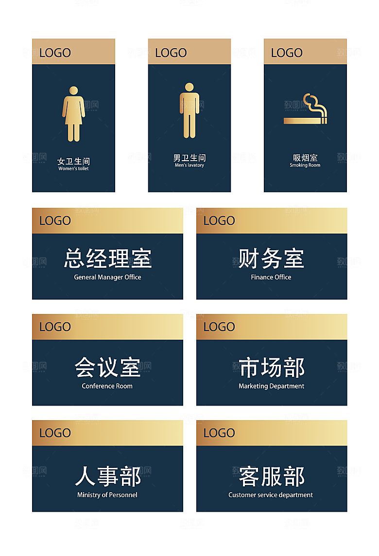 导视门牌标识模板