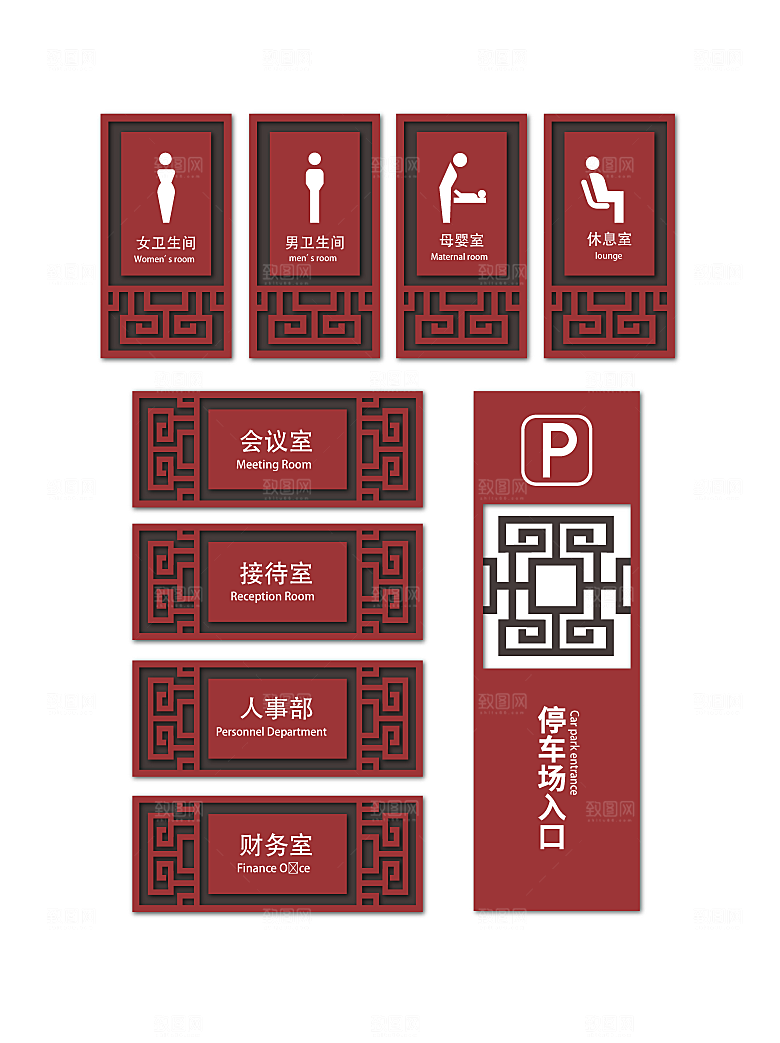 导视门牌标识模板