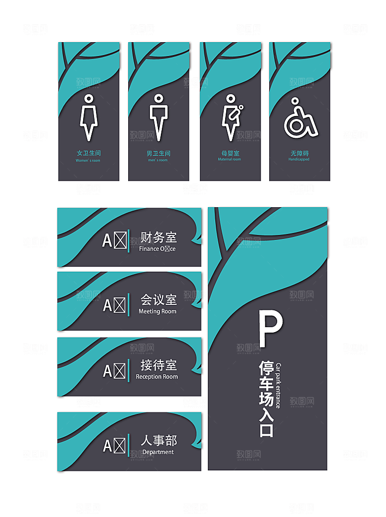导视门牌标识模板