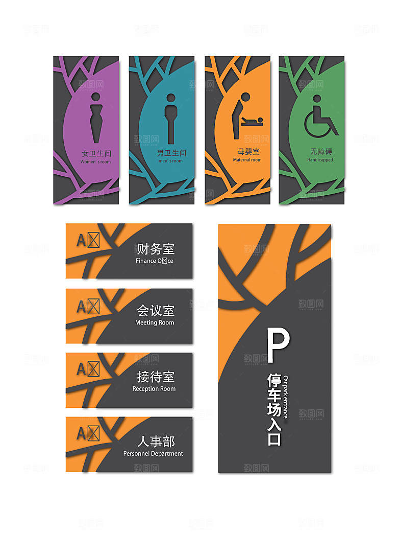 导视门牌标识模板