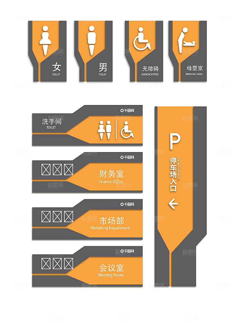 导视门牌标识模板