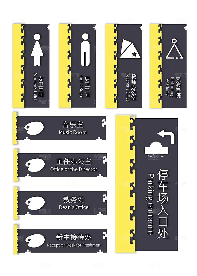 导视门牌标识模板