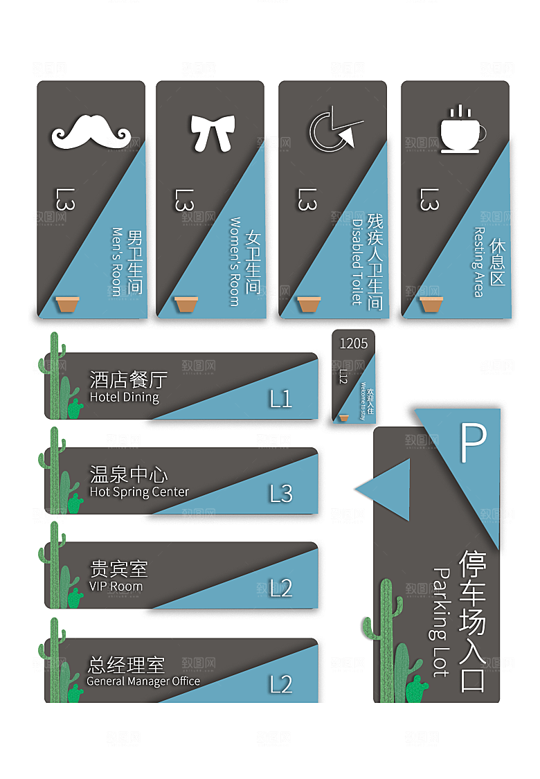 导视门牌标识模板