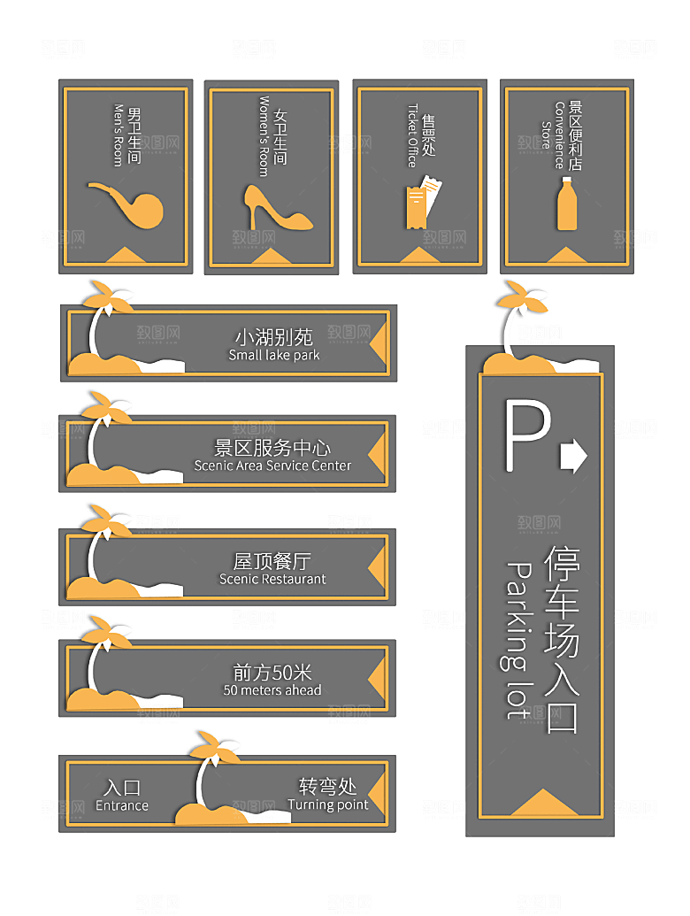 导视门牌标识模板