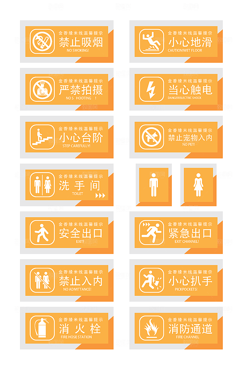 导视门牌标识模板