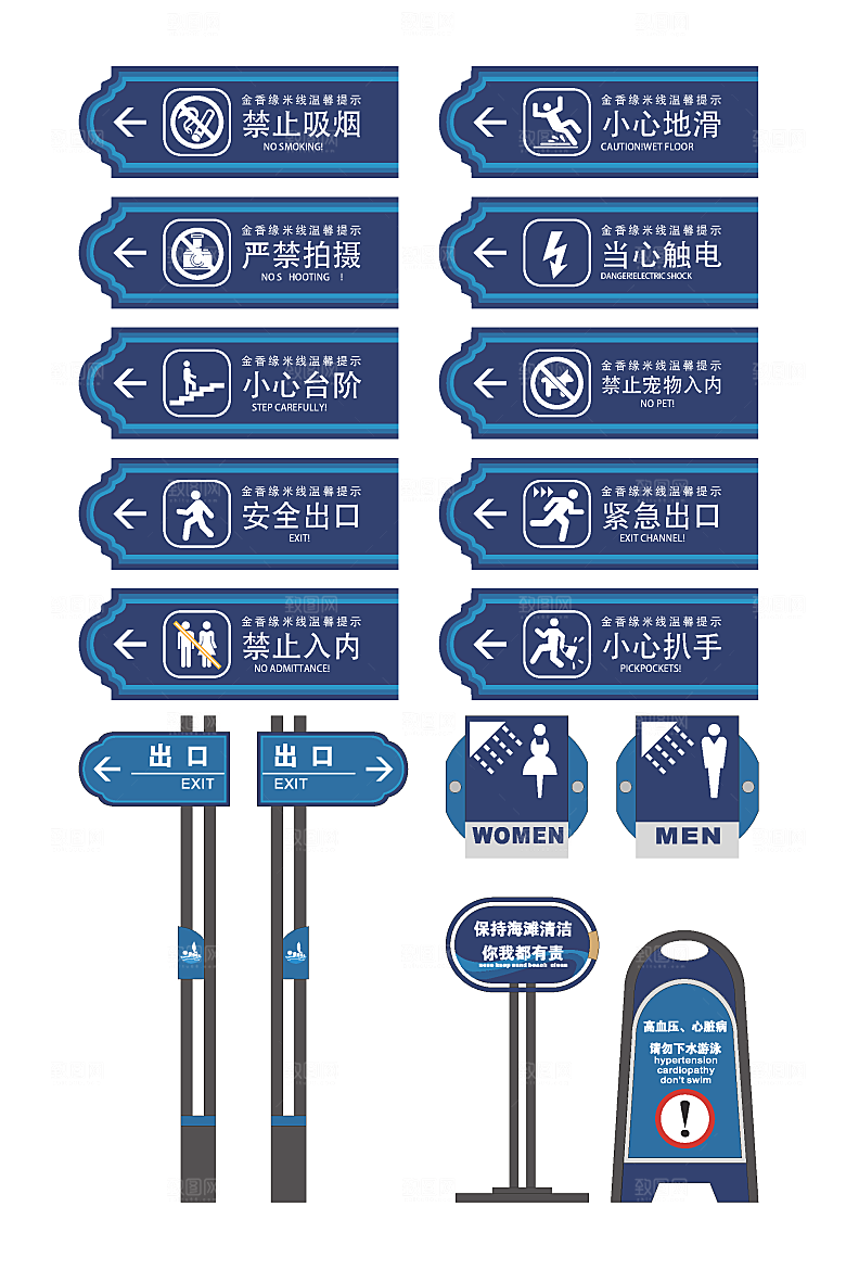 导视门牌标识模板