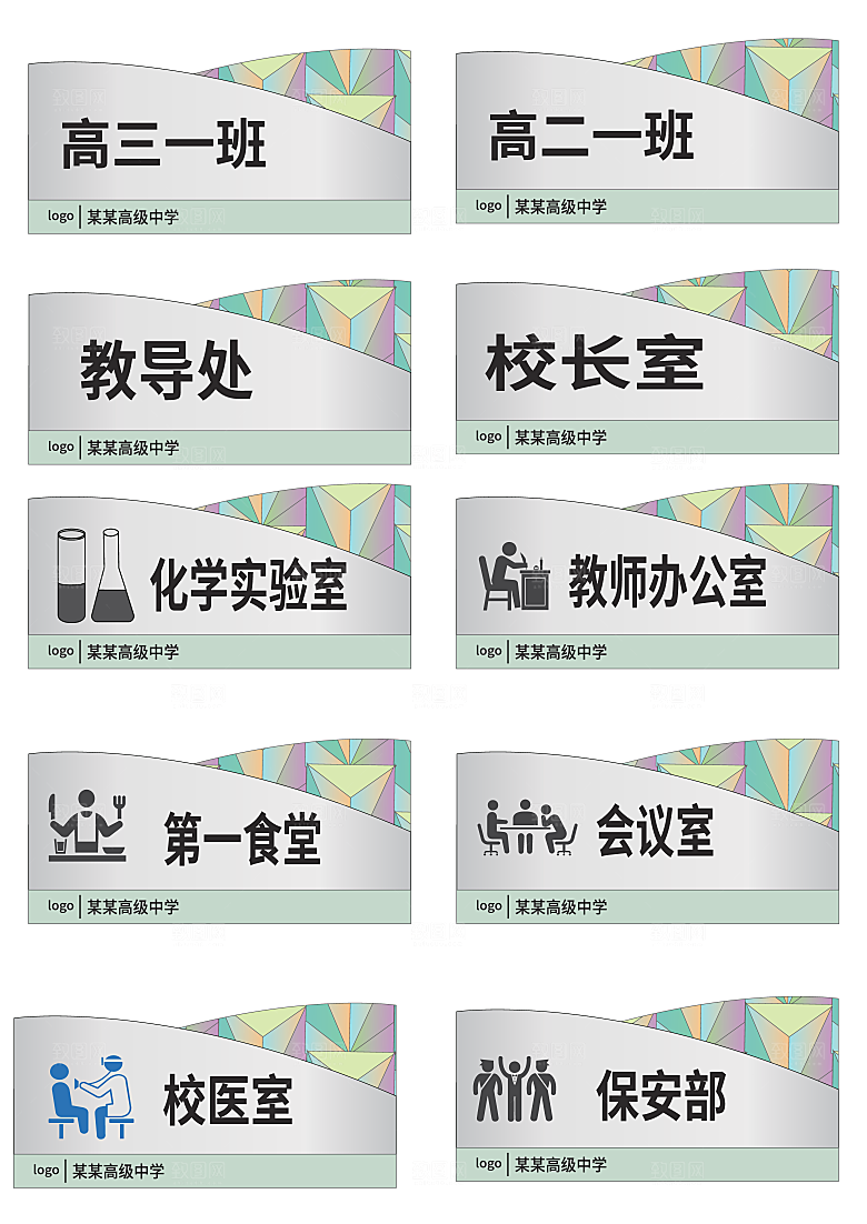 导视门牌标识模板