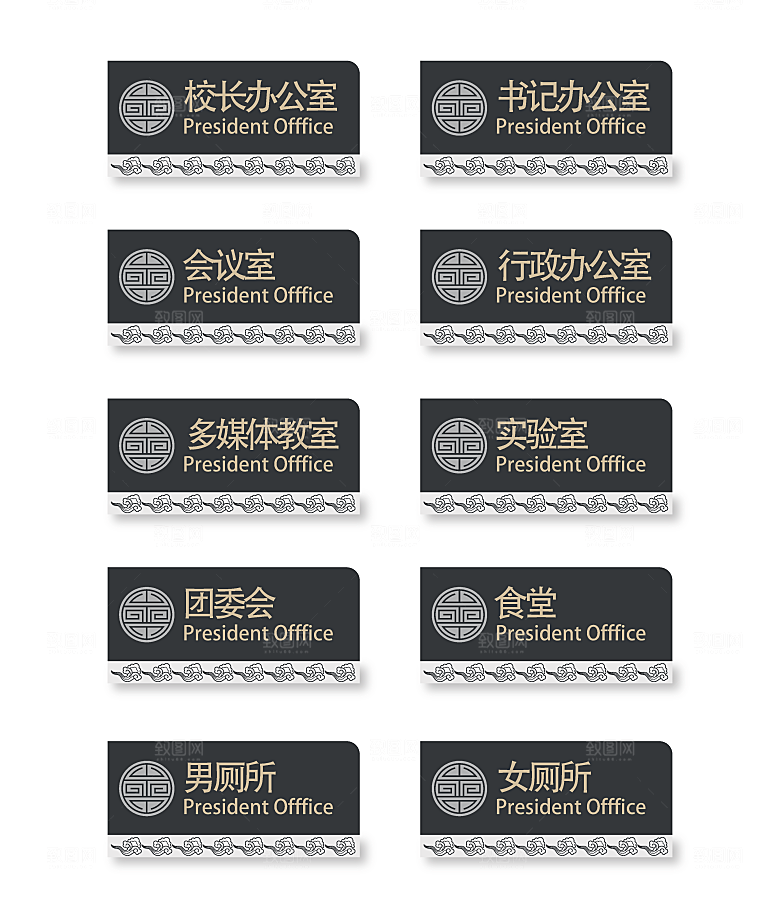 导视门牌标识模板