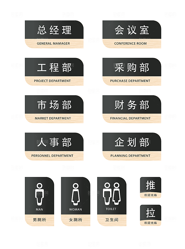 导视门牌标识模板