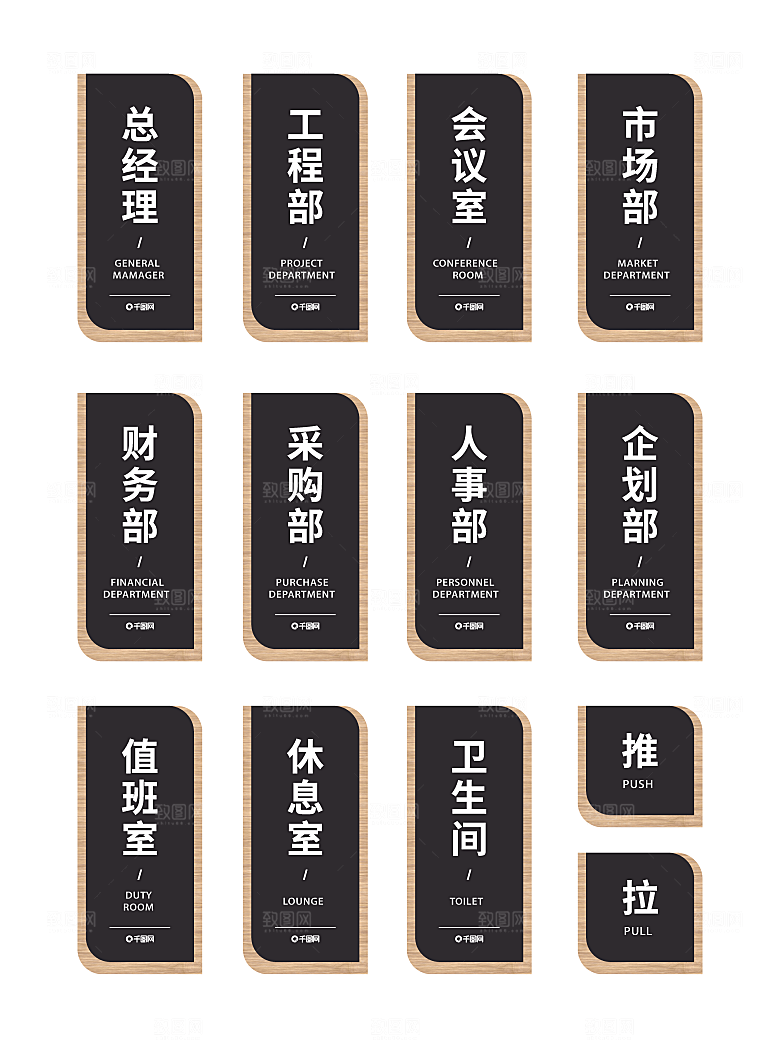 导视门牌标识模板