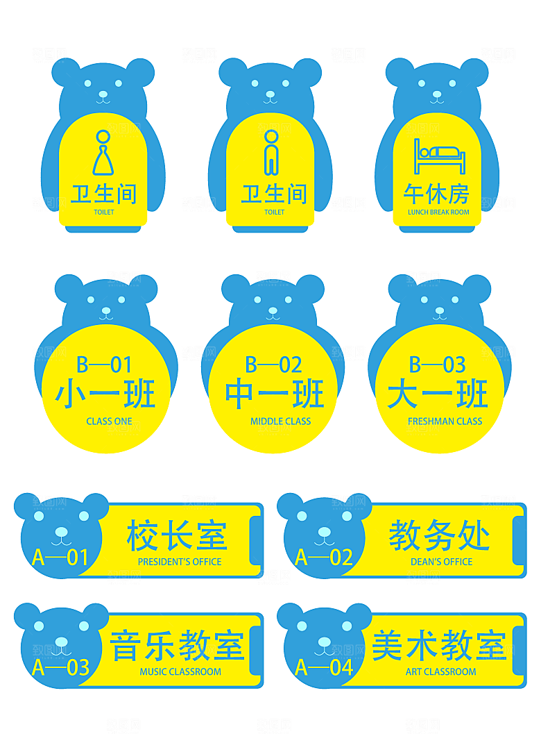导视门牌标识模板